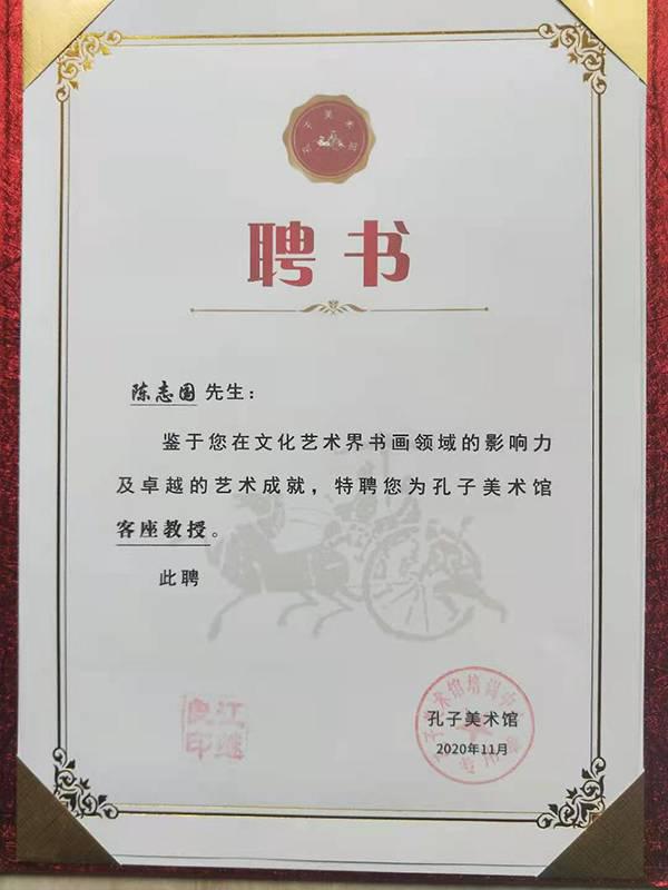陈志国