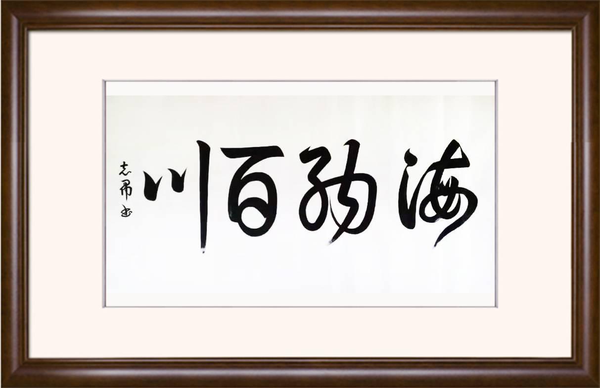 沈志昂