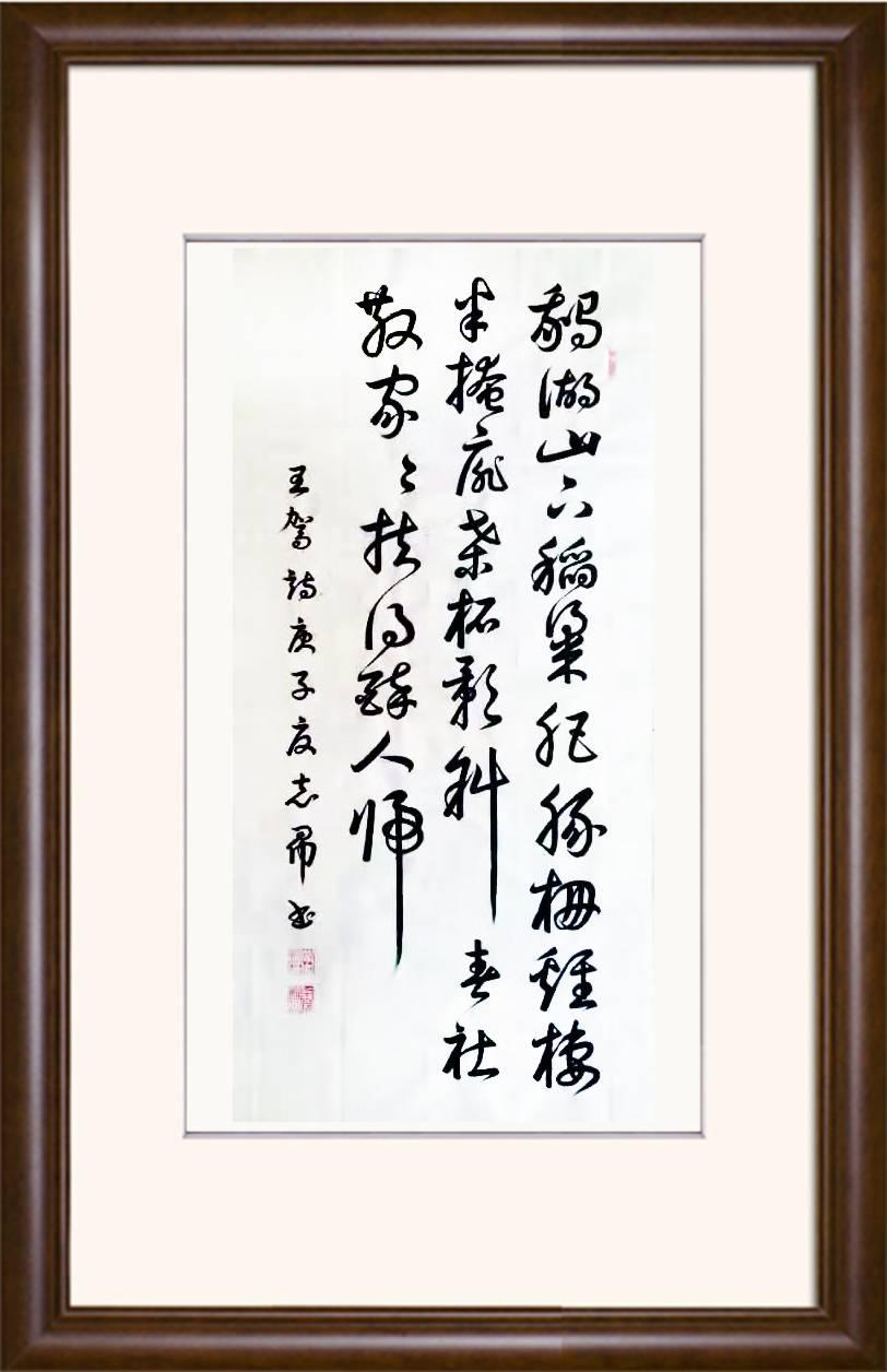 沈志昂