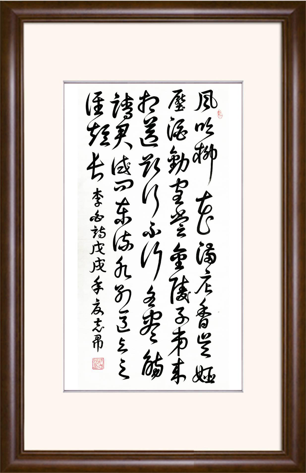 沈志昂