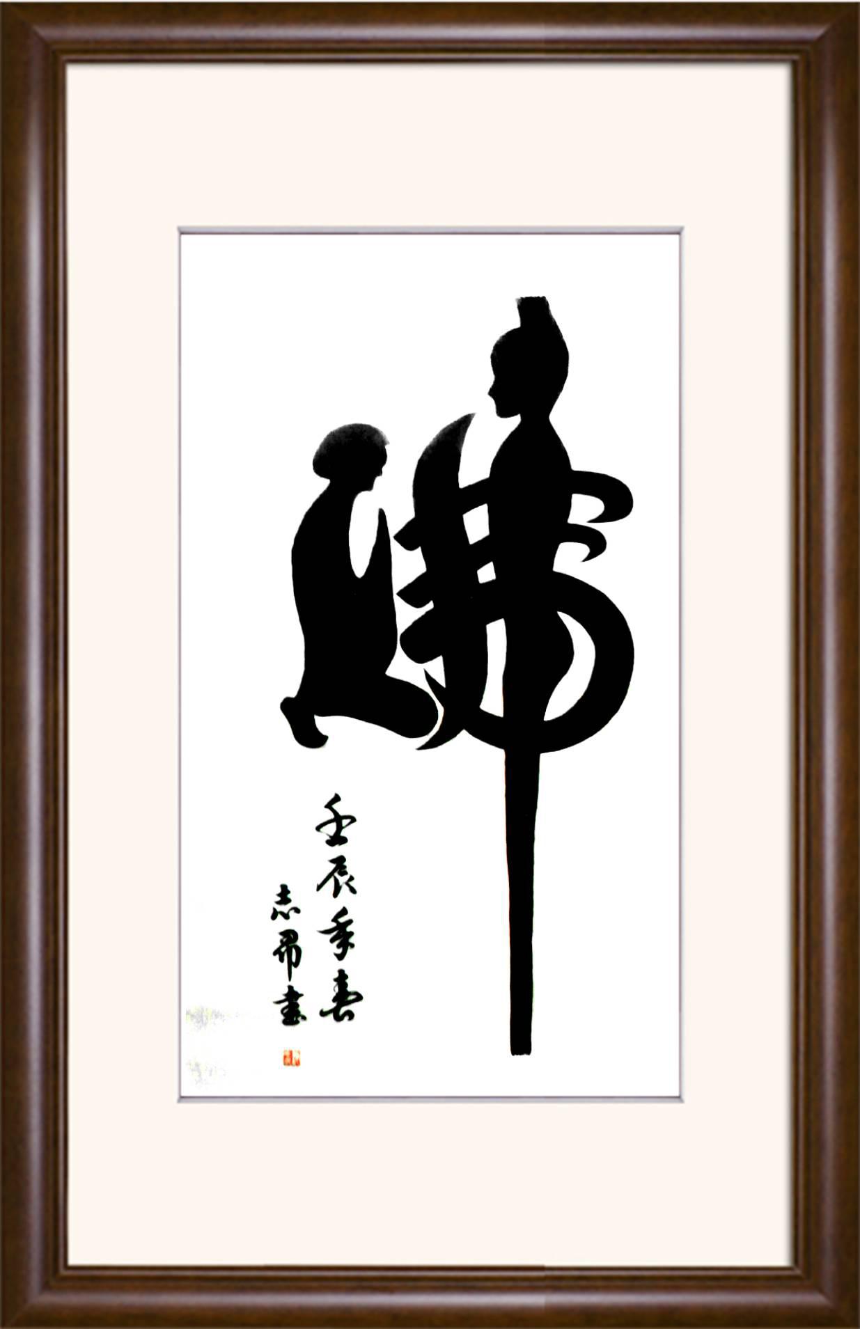 沈志昂