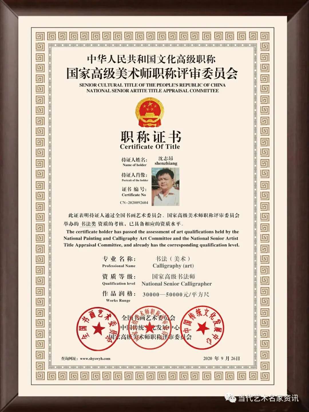 沈志昂