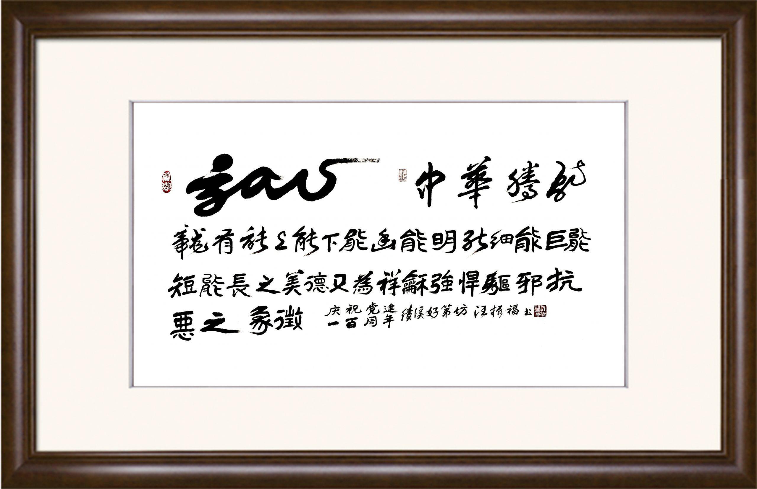 汪振福