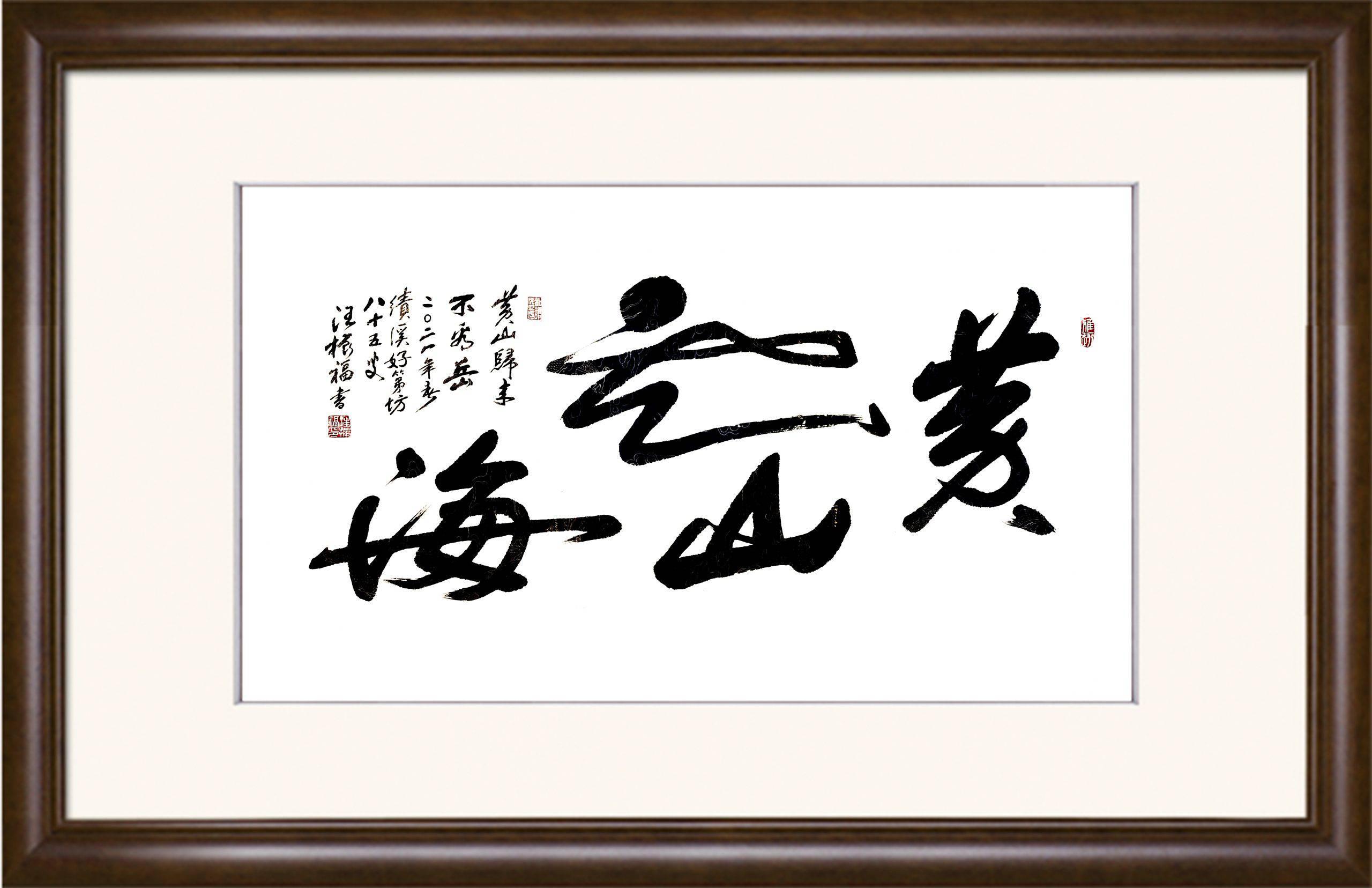 汪振福