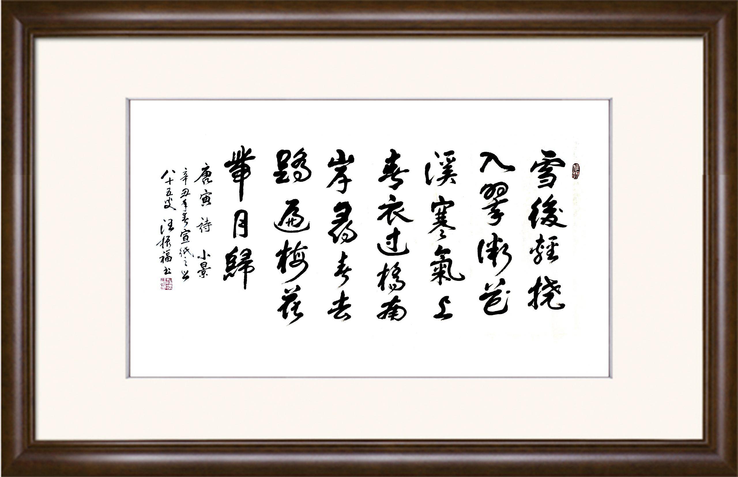 汪振福