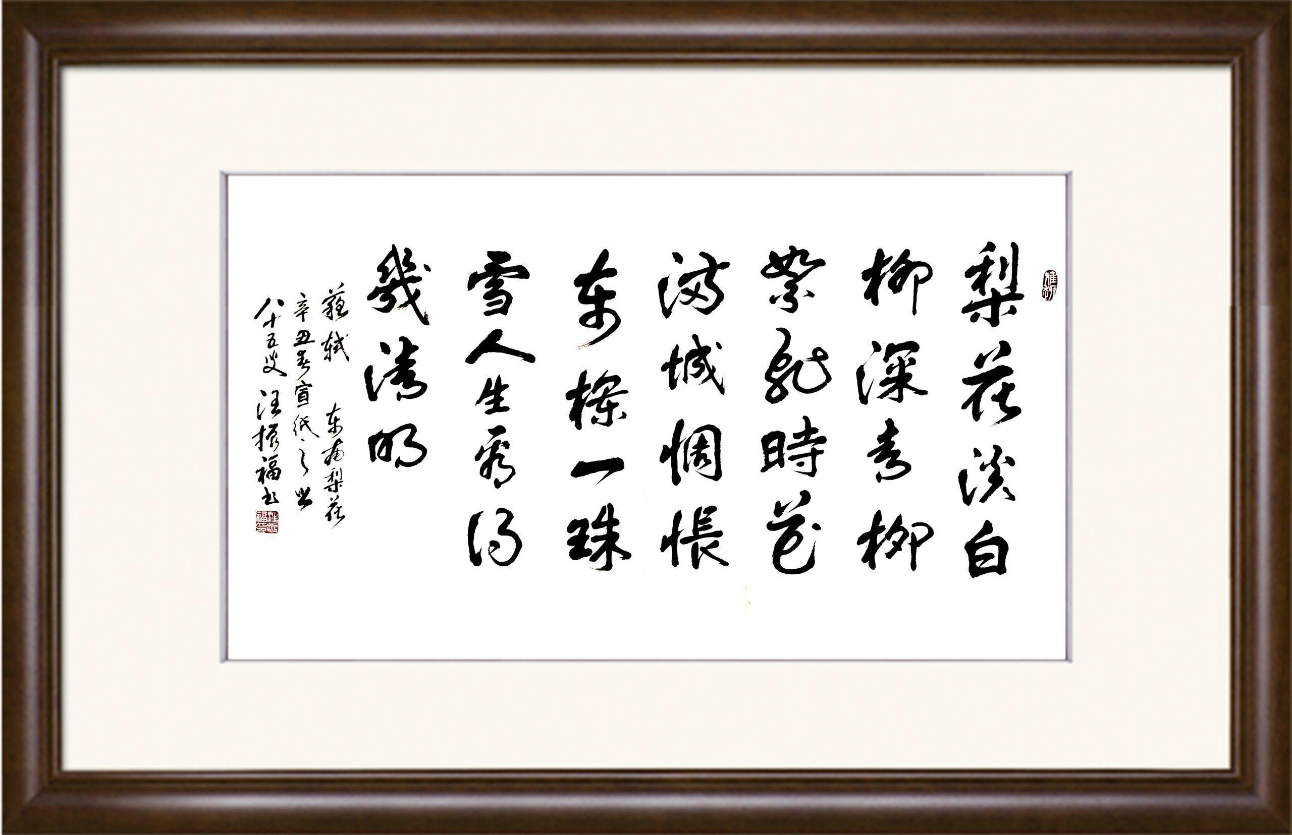 汪振福