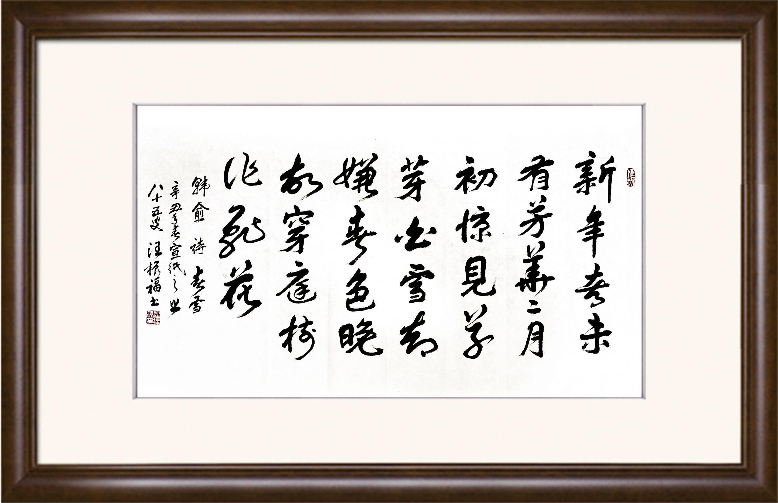 汪振福