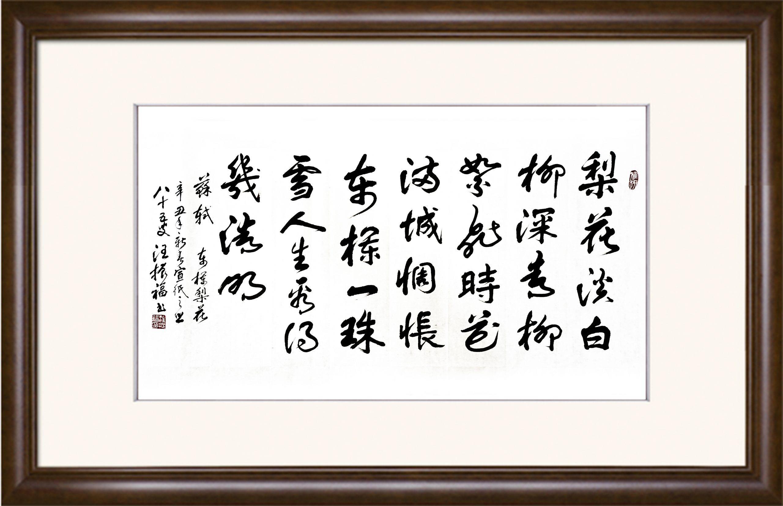 汪振福