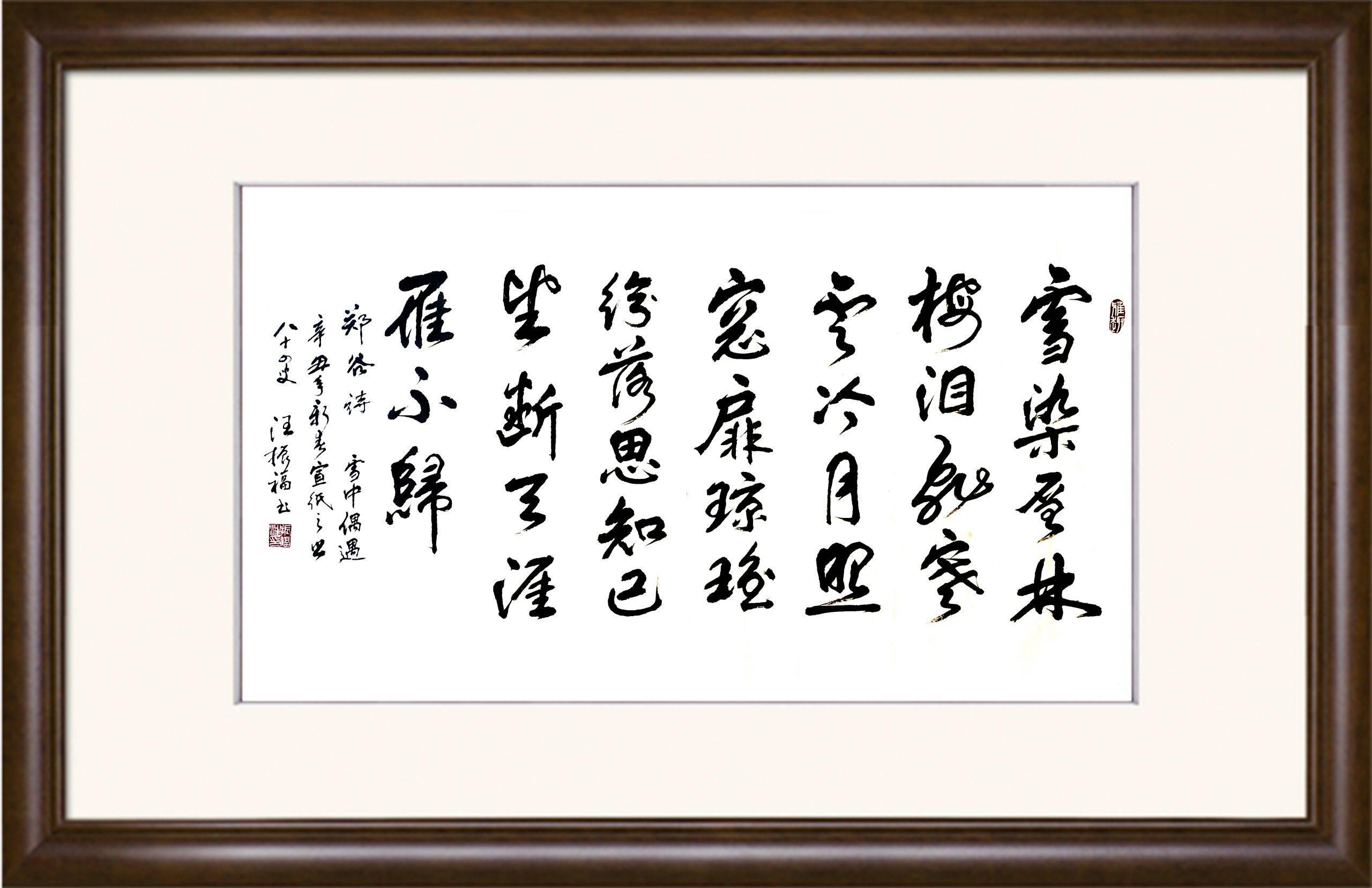 汪振福