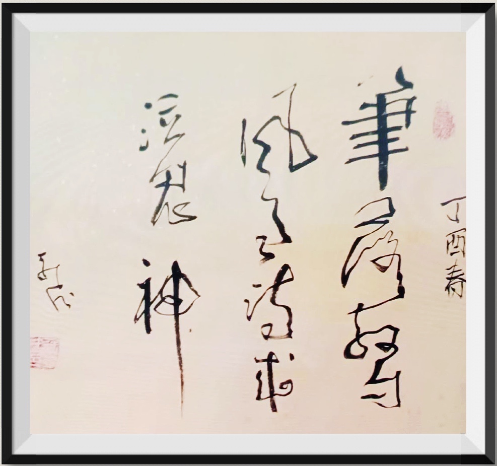 徐孝才