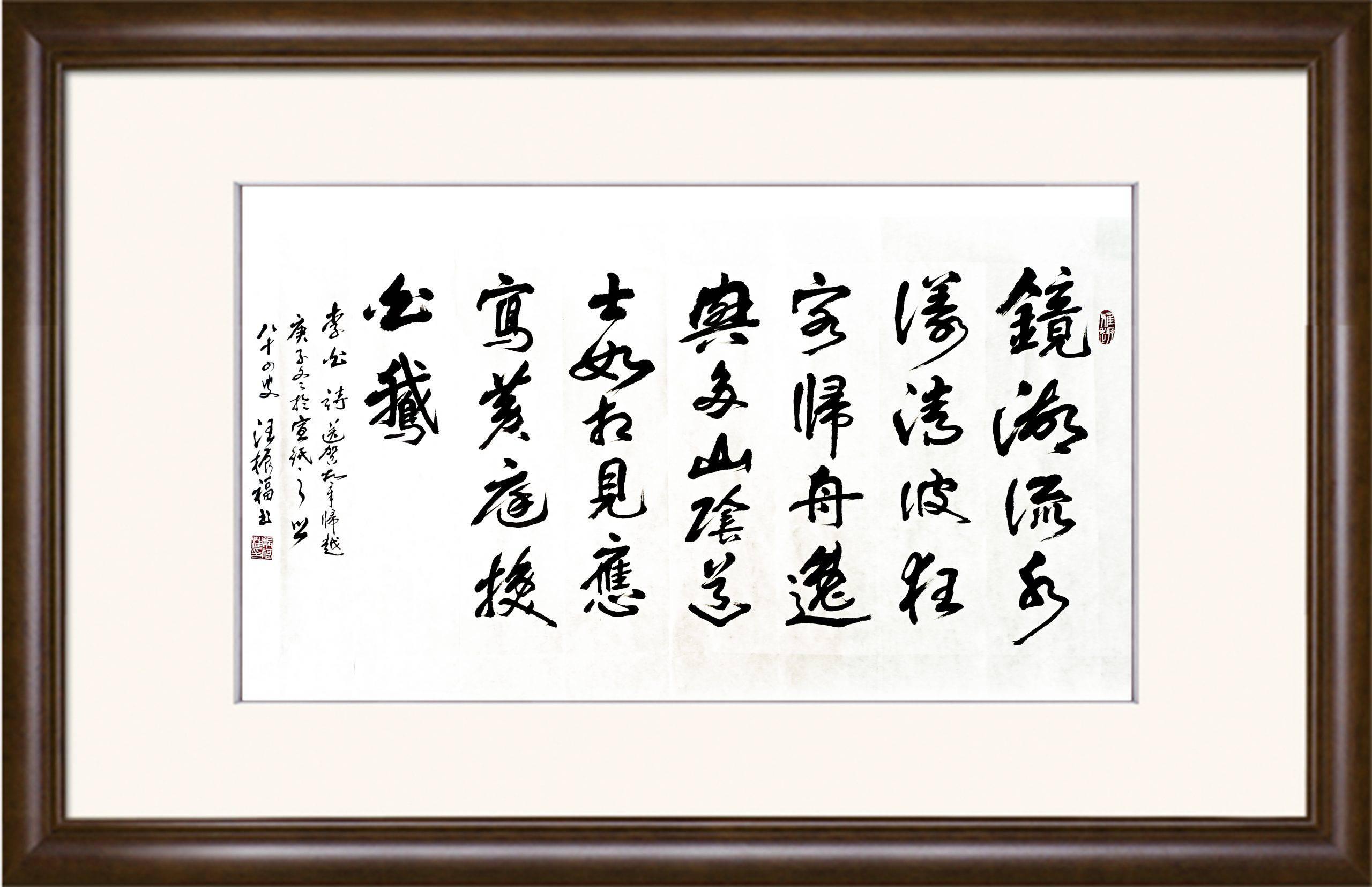 汪振福