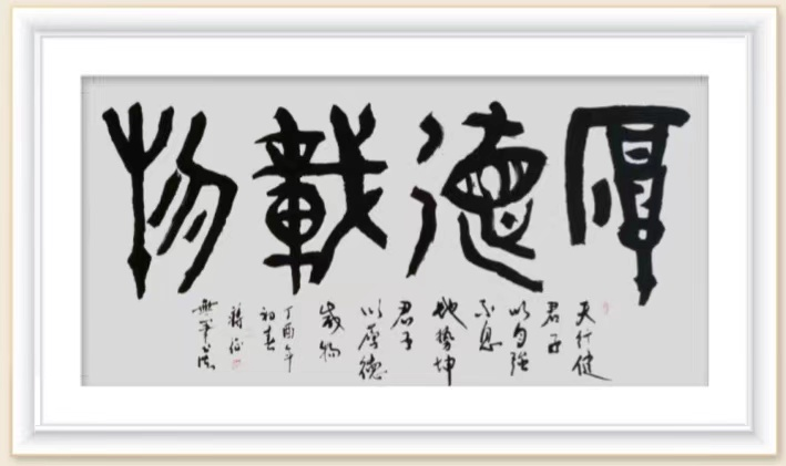 蒋征