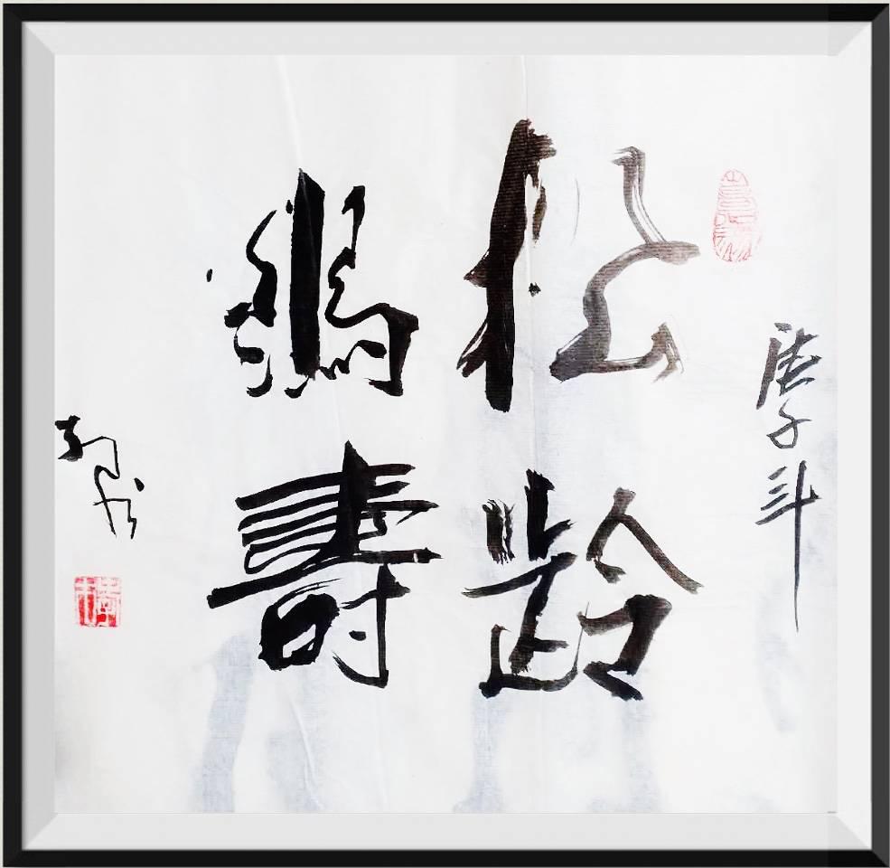 徐孝才