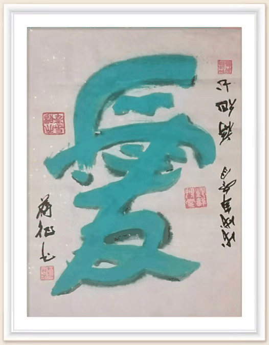 蒋征