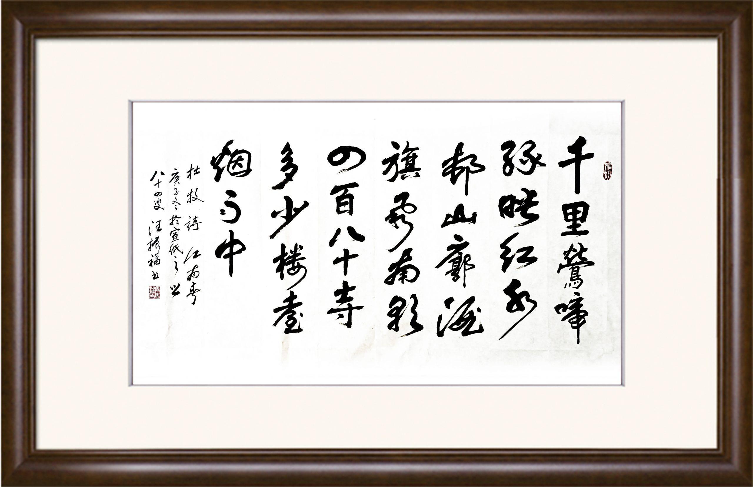 汪振福