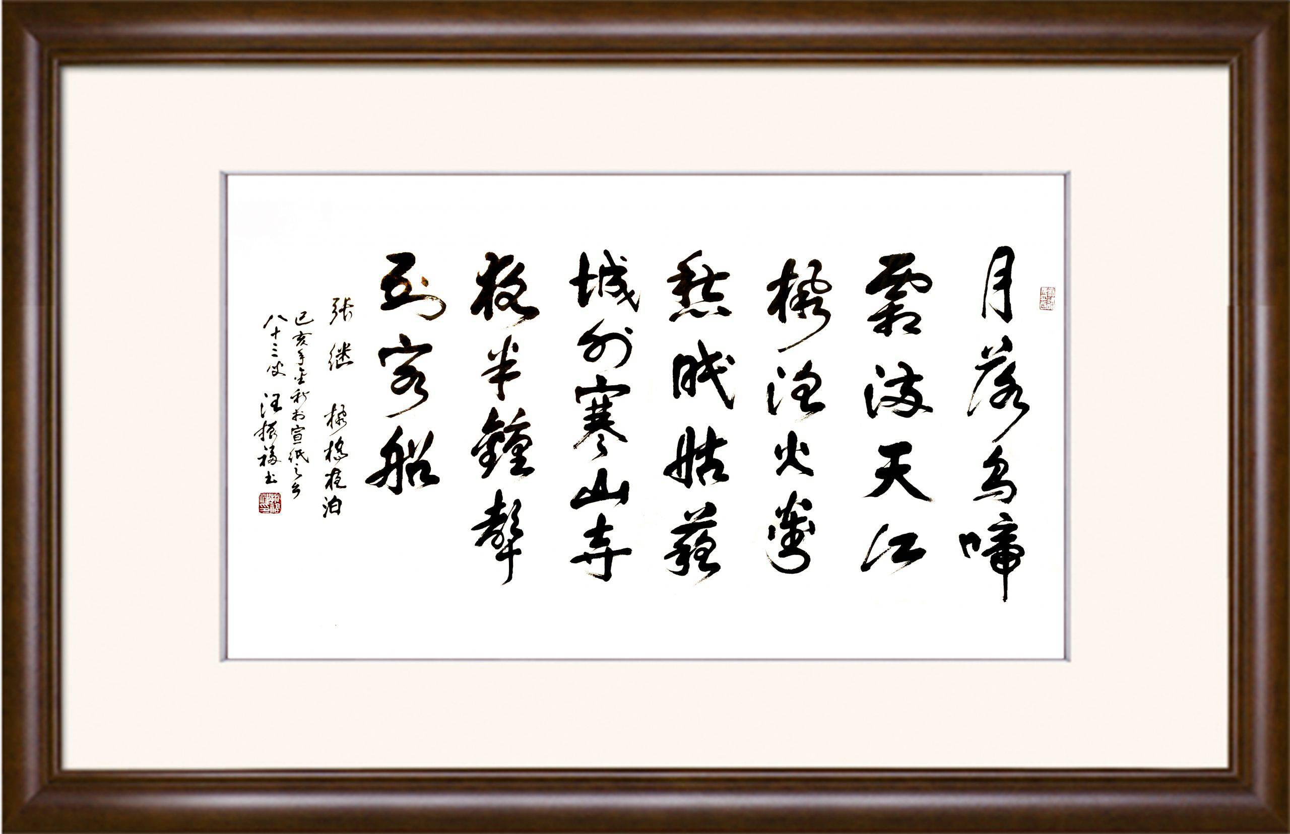 汪振福