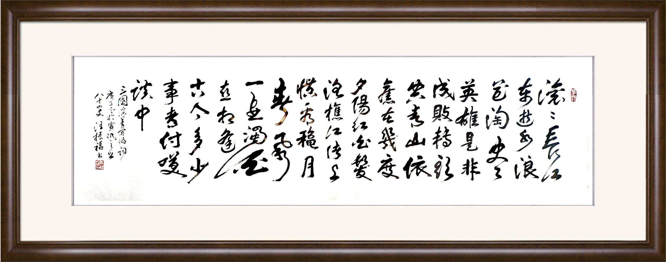 汪振福