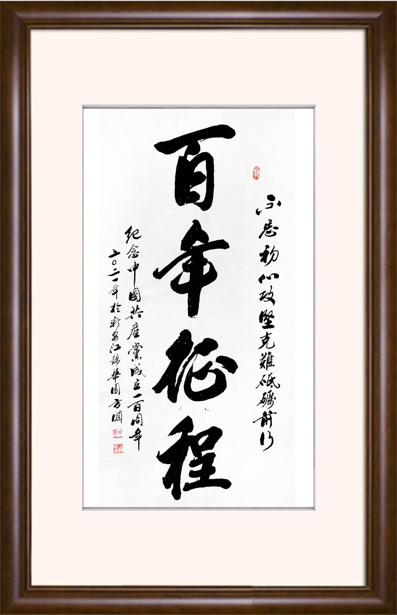 方关