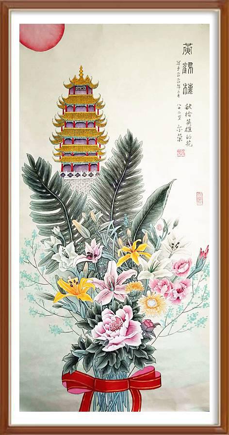 刘尔荣