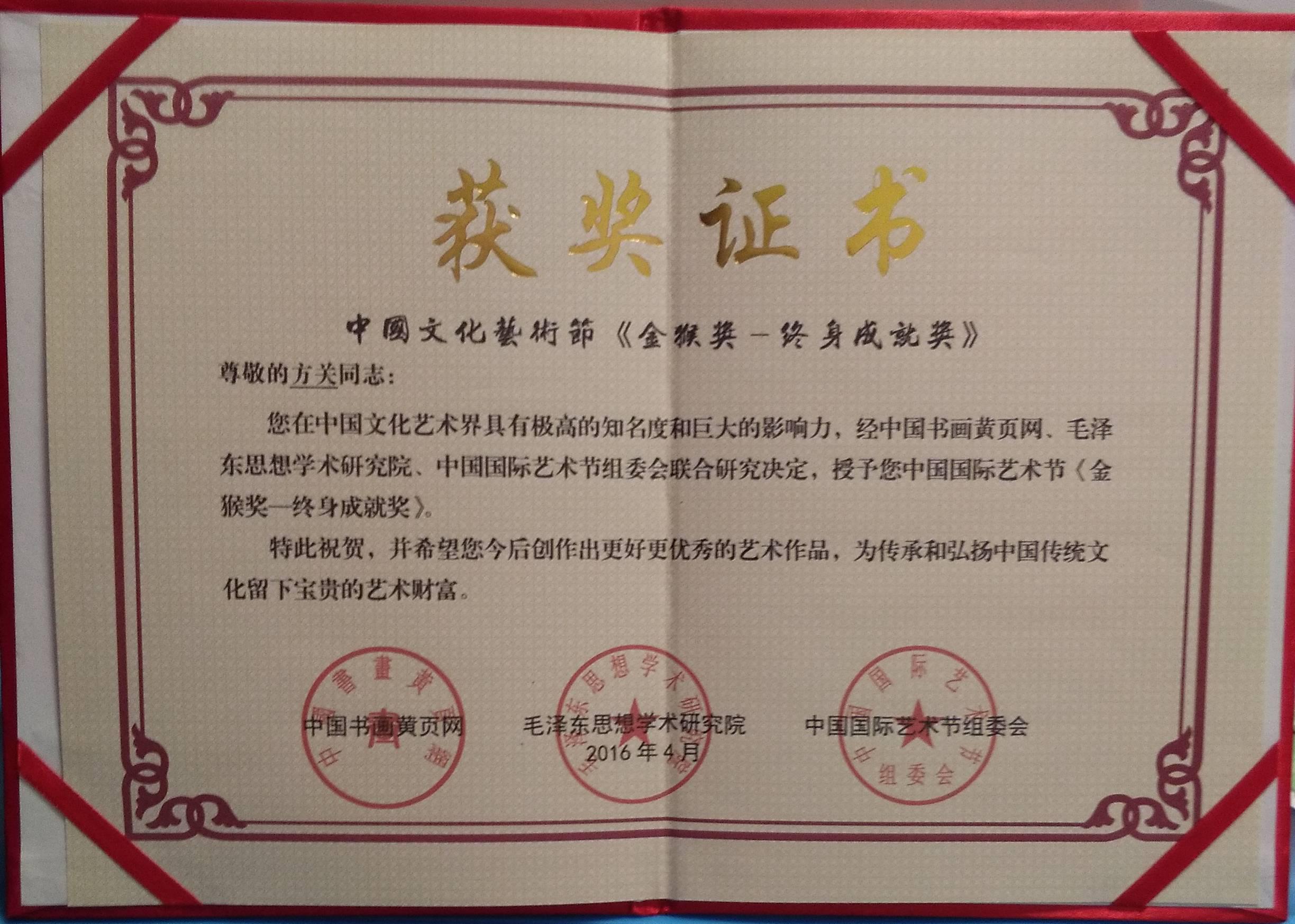 方关