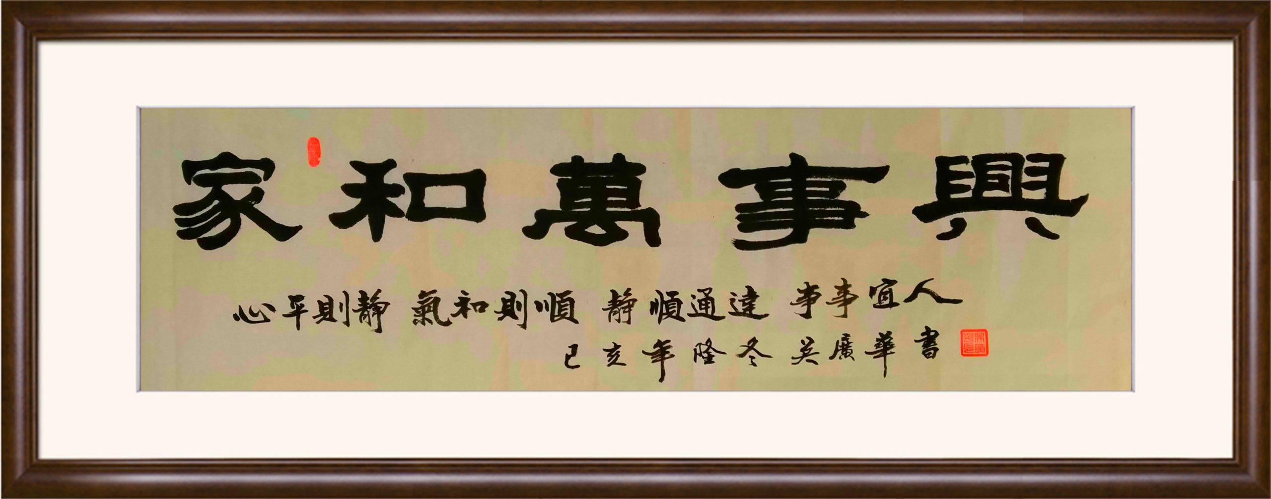 吴广华