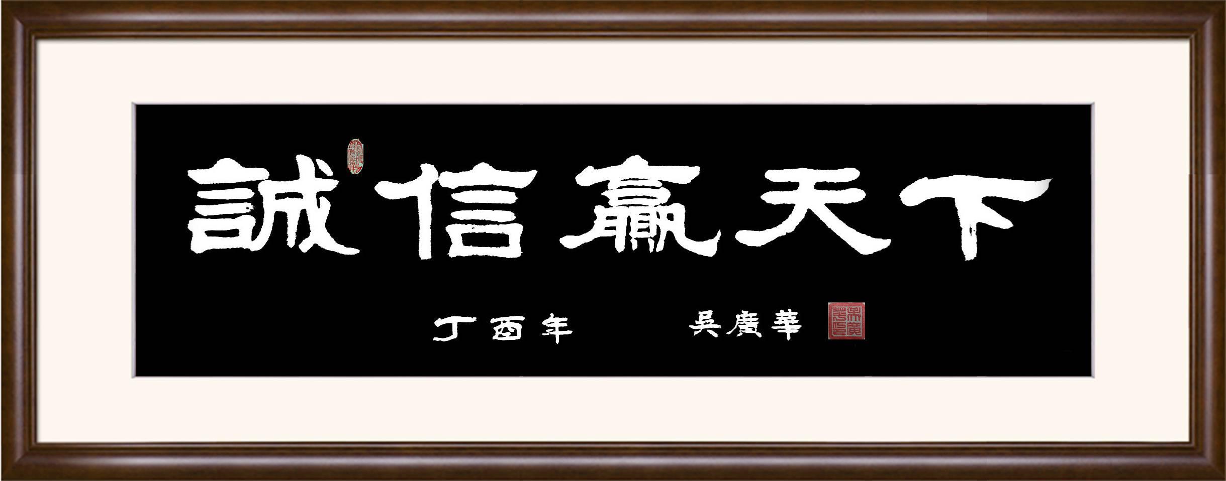 吴广华