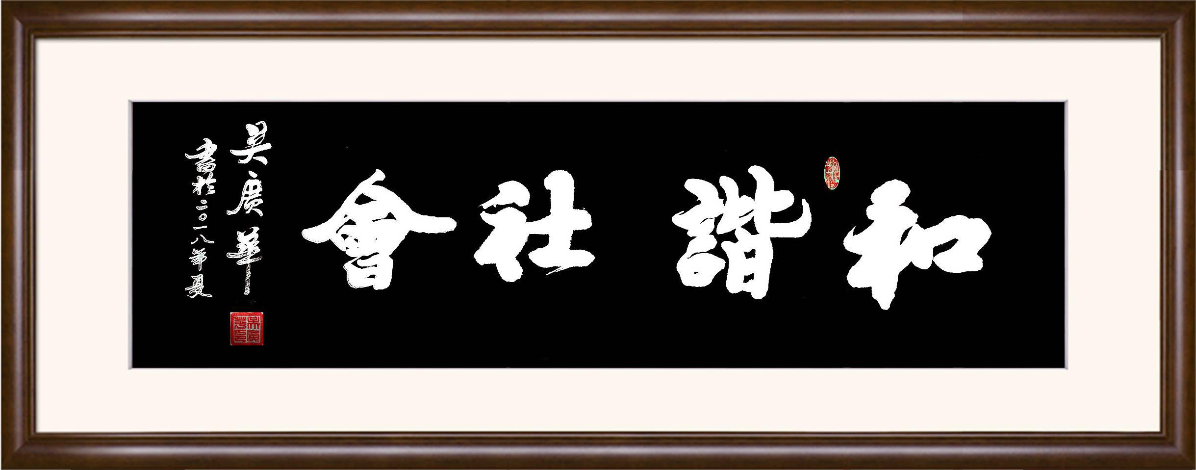吴广华