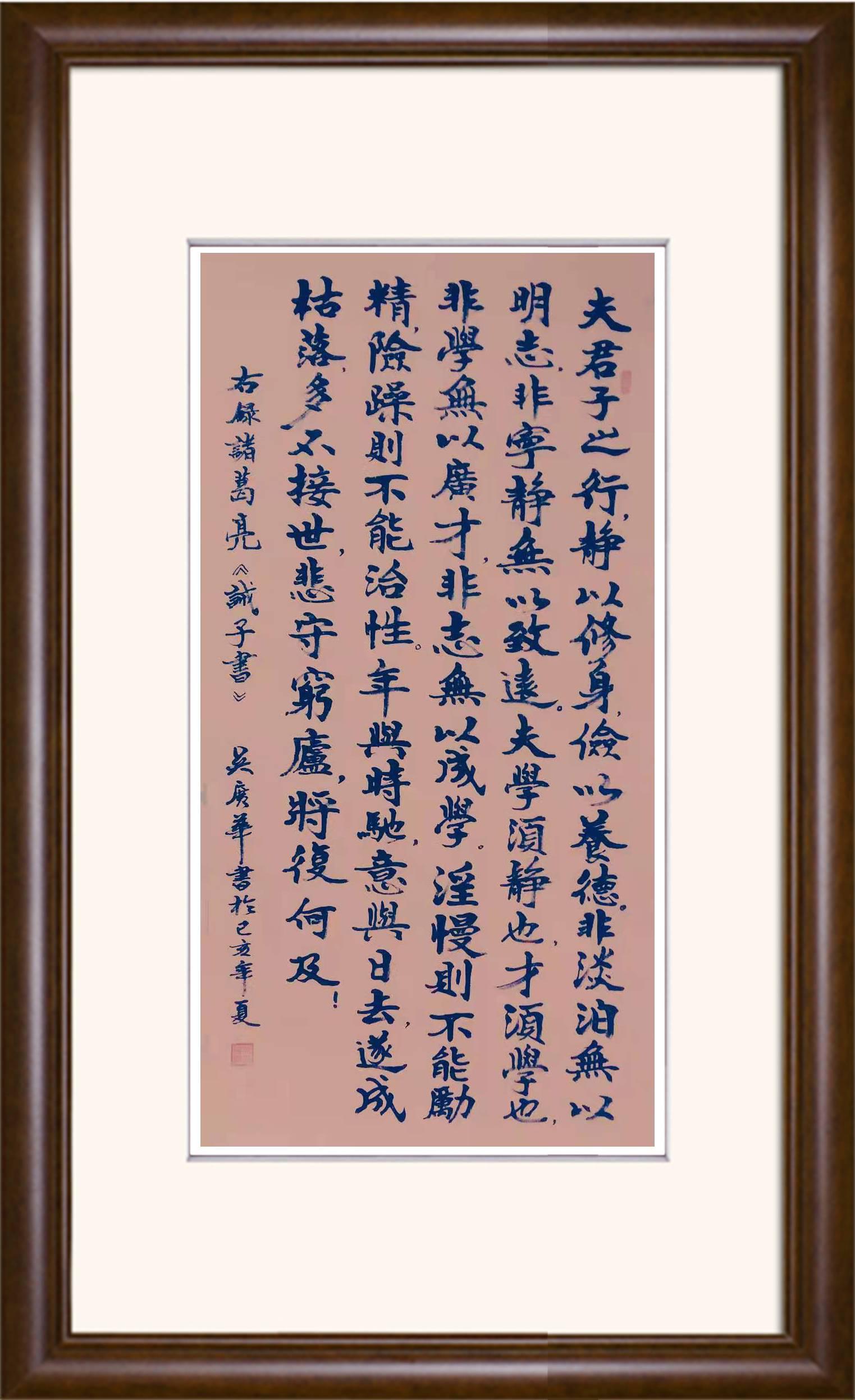 吴广华