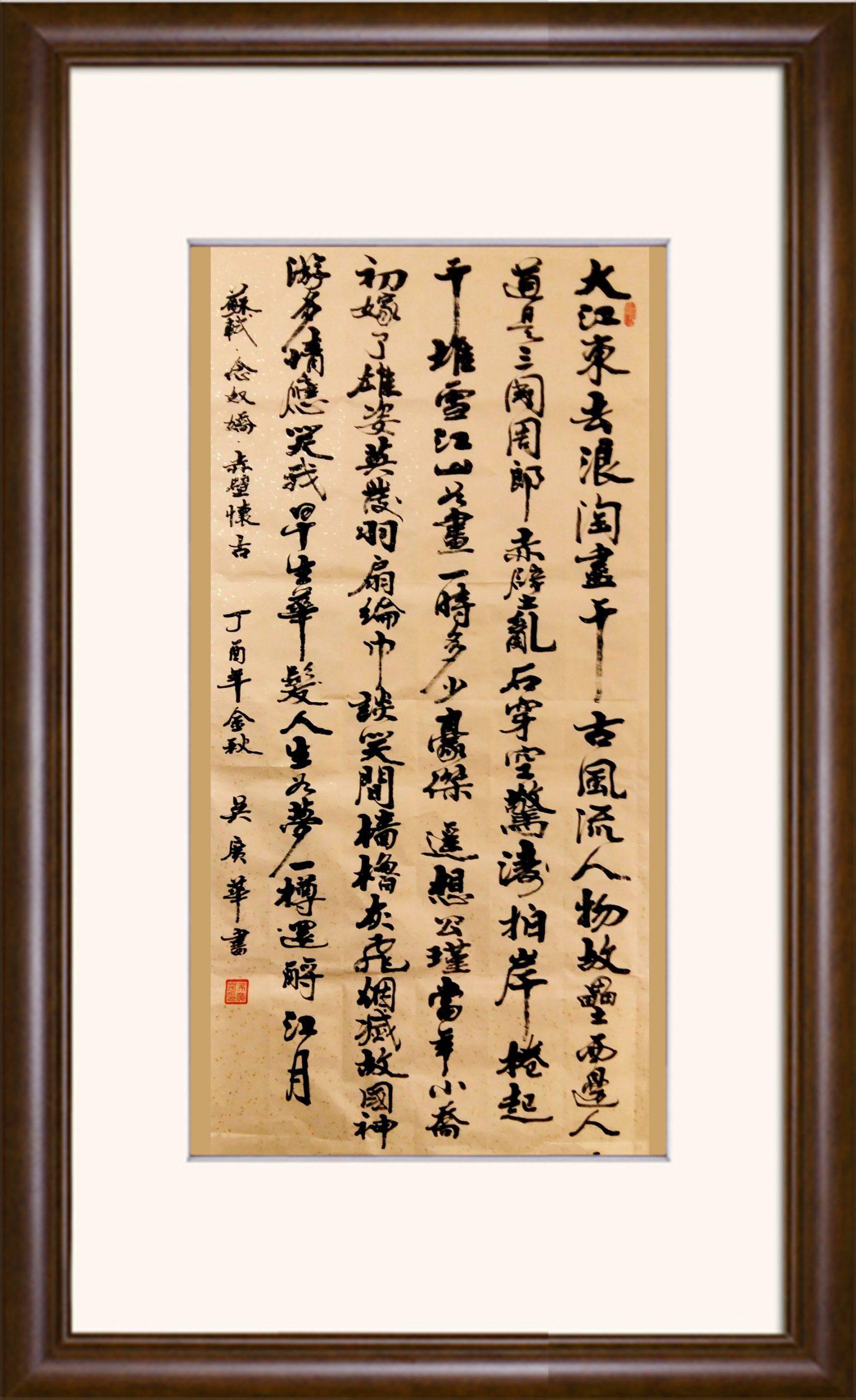 吴广华