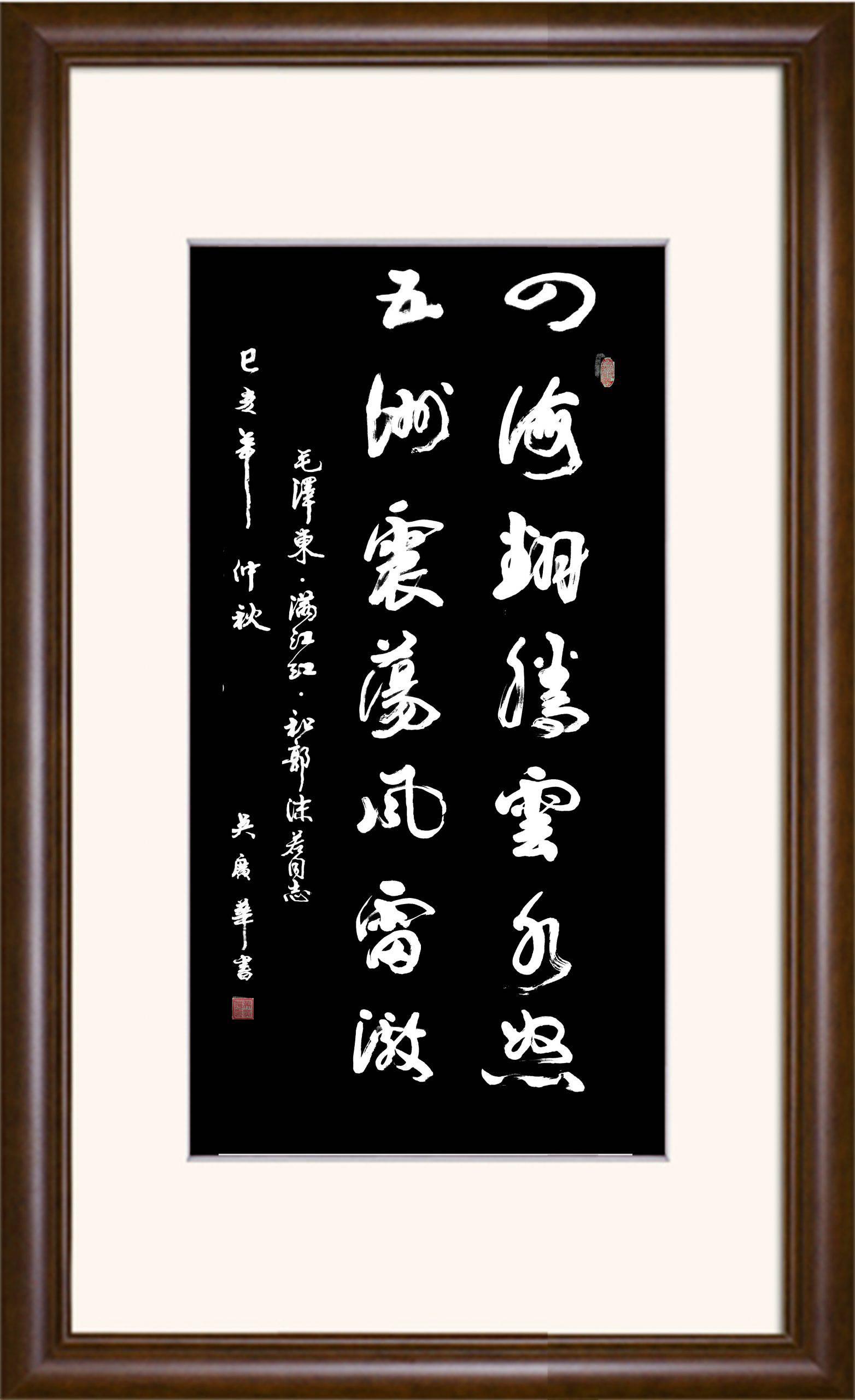 吴广华
