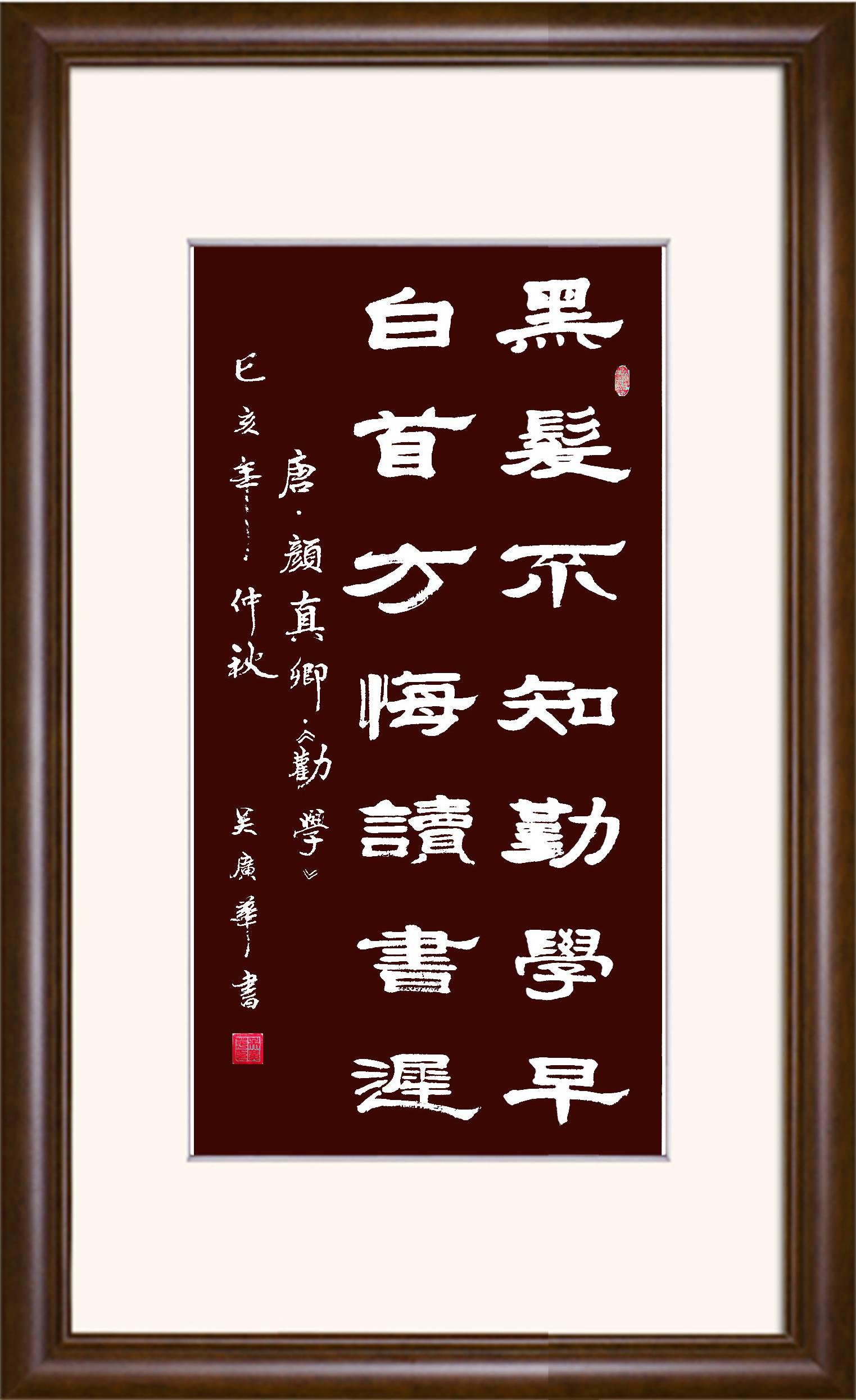 吴广华