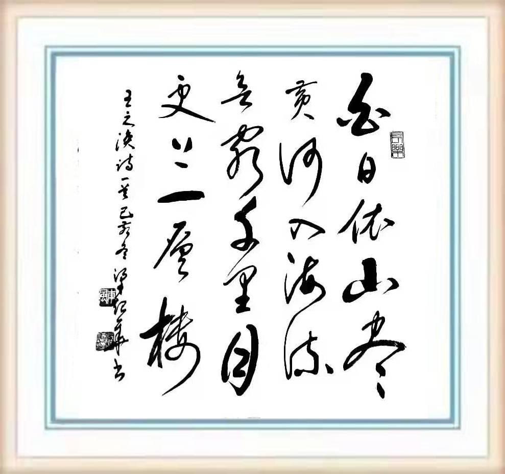 梁起华