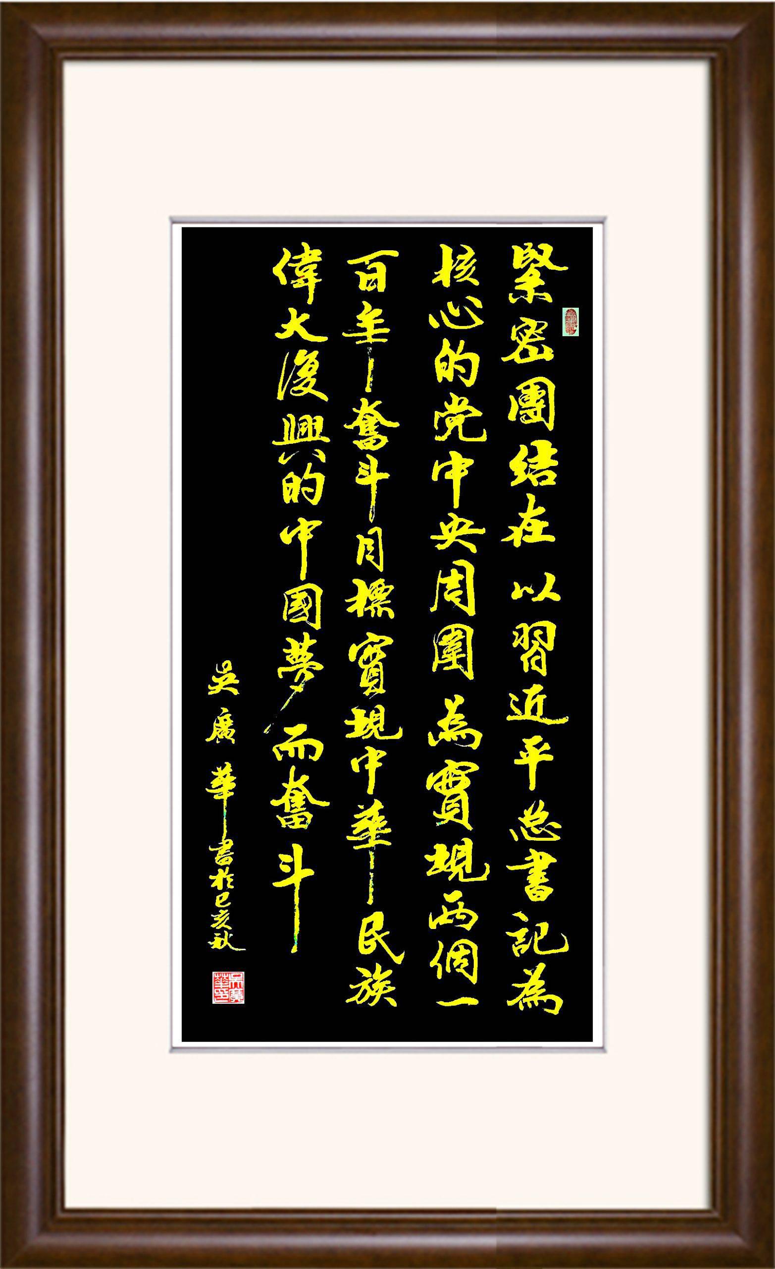 吴广华