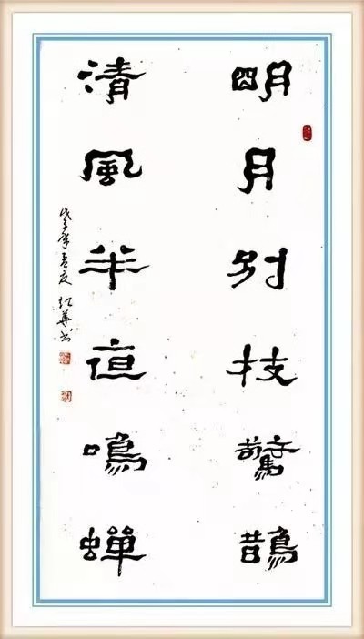 梁起华