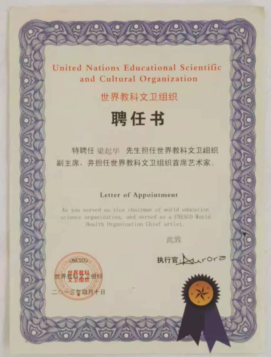 梁起华