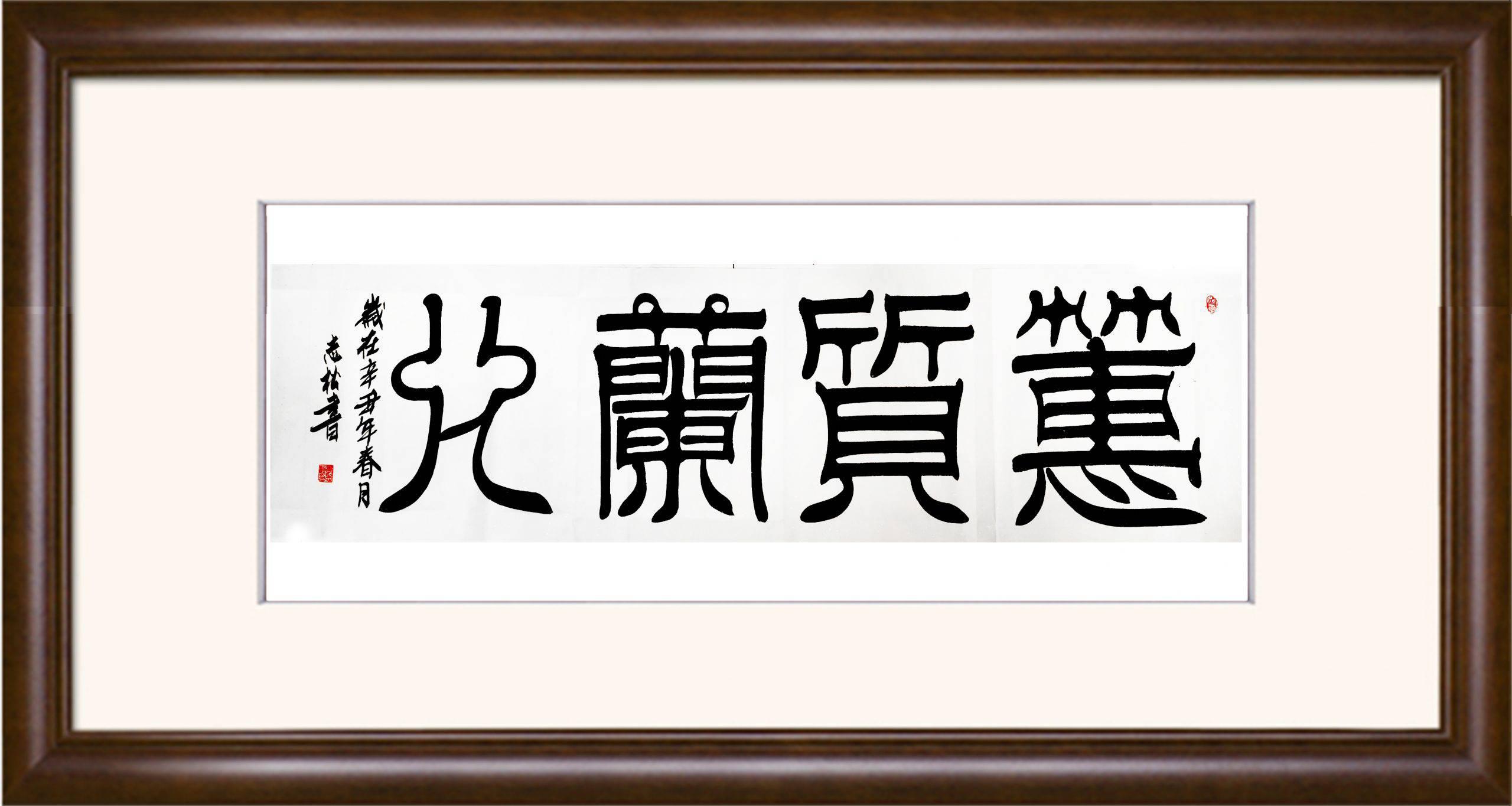 李志松