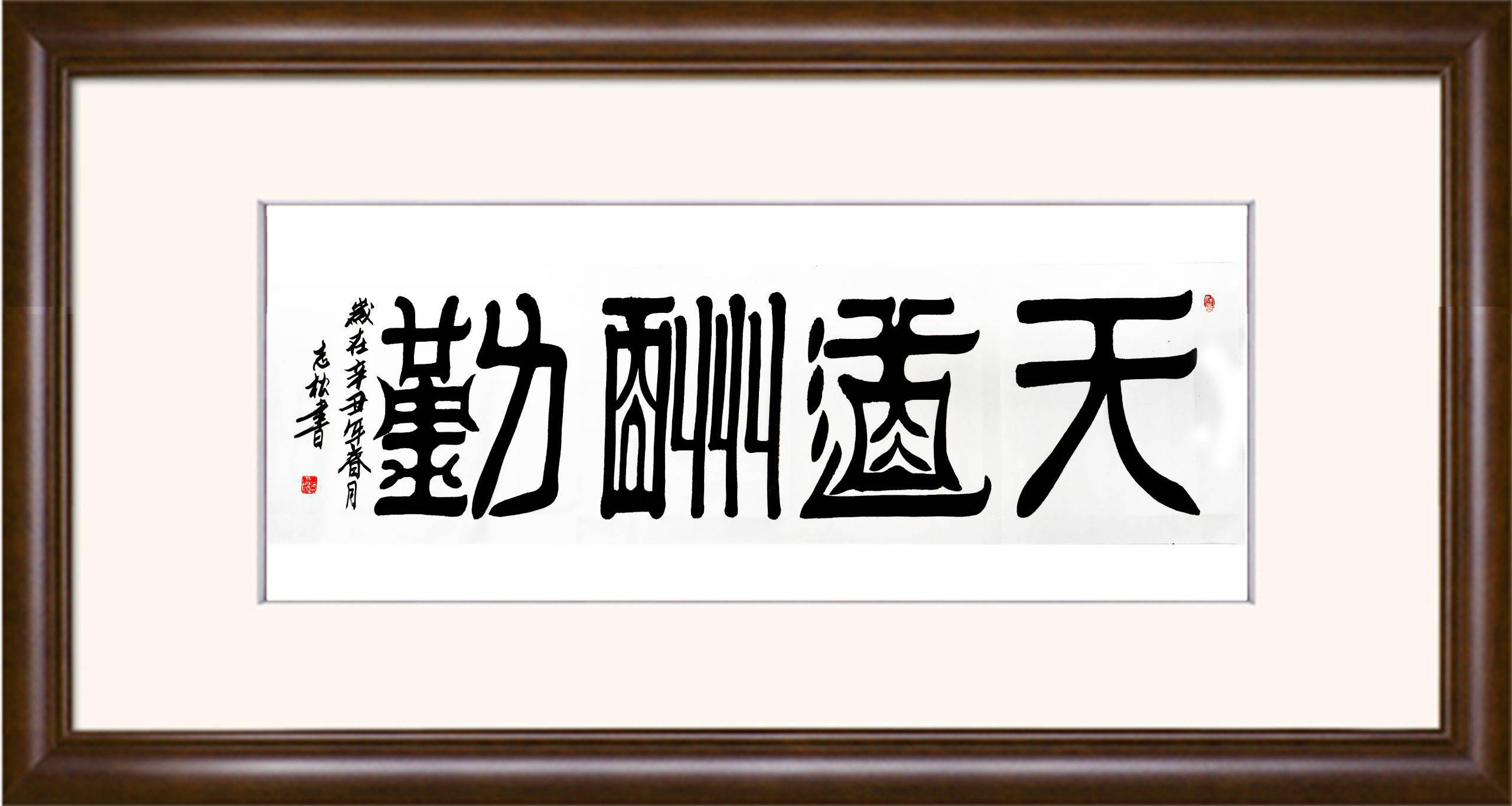 李志松