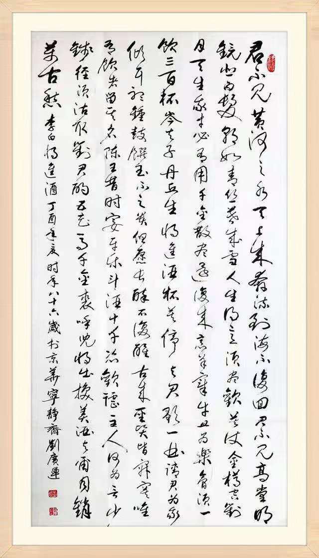 刘广运