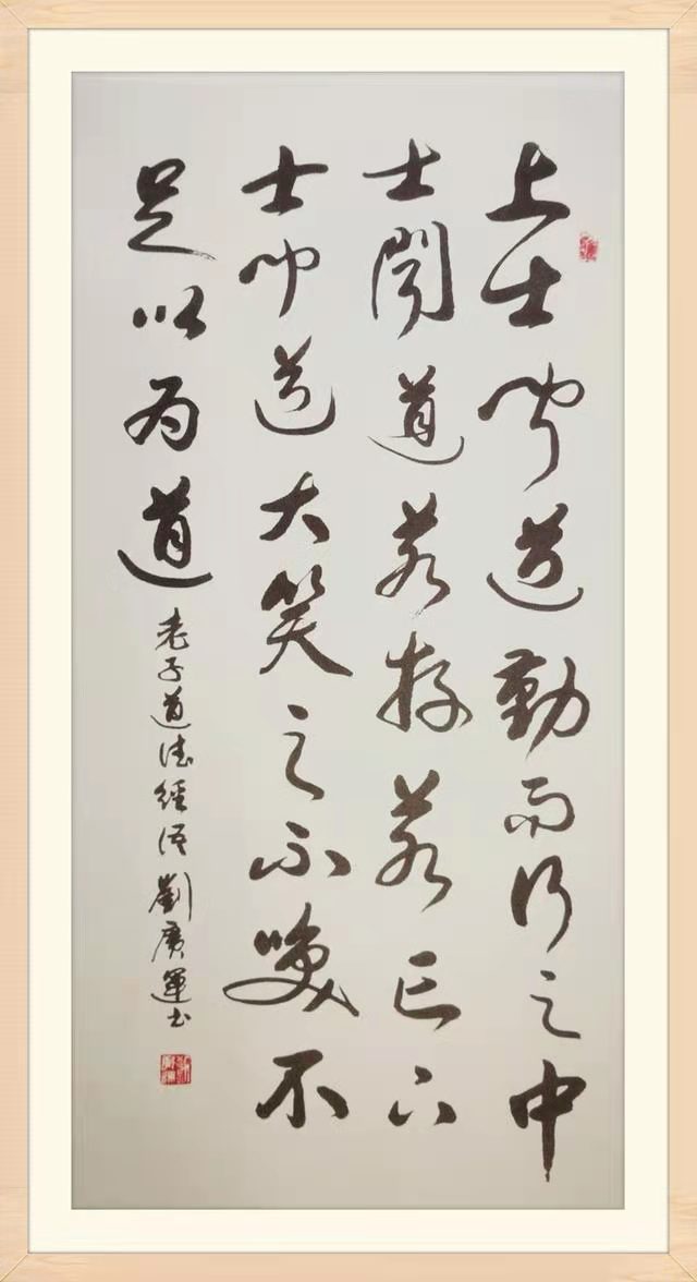 刘广运