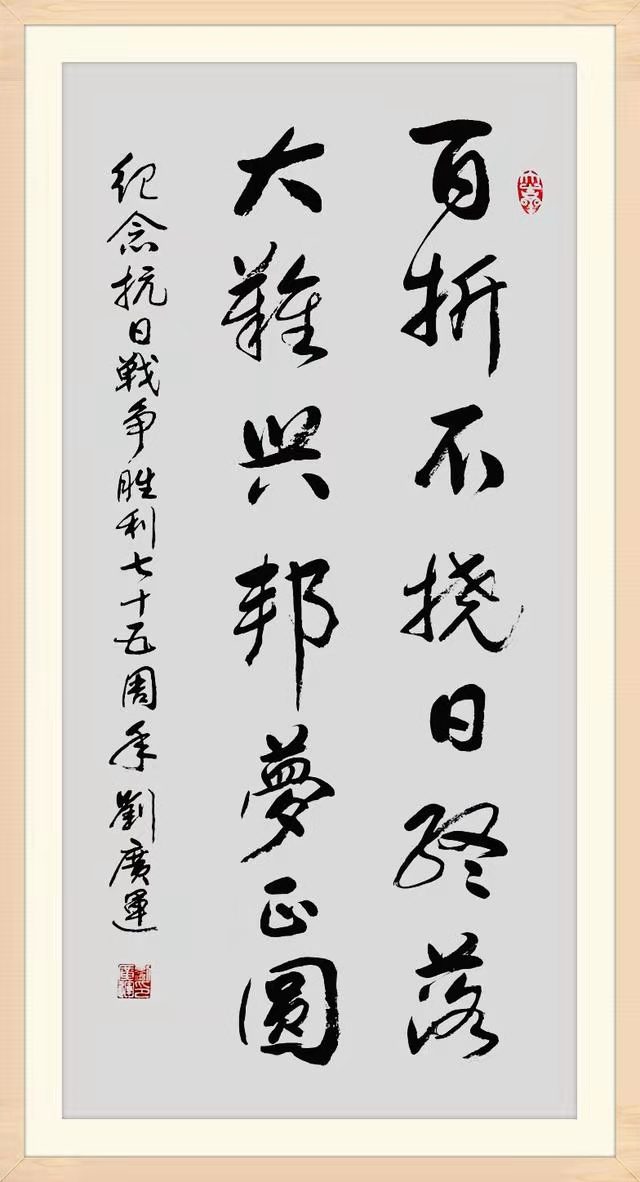 刘广运