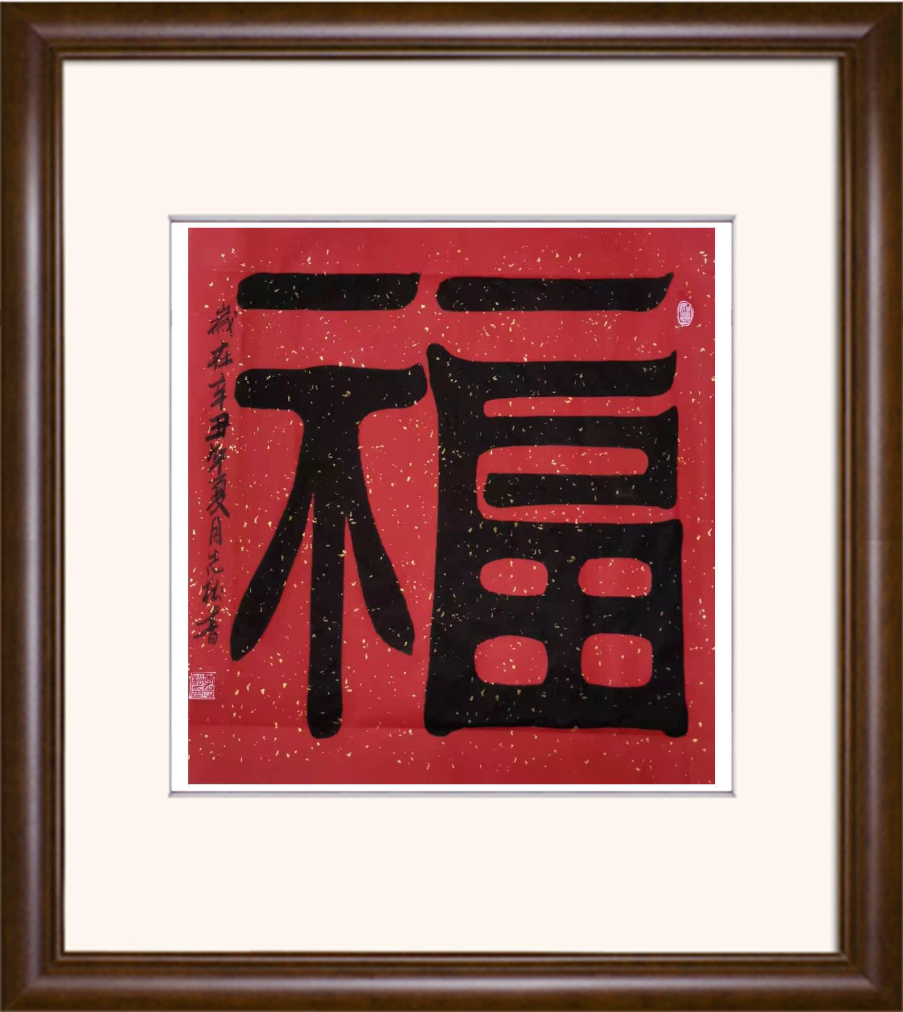 李志松