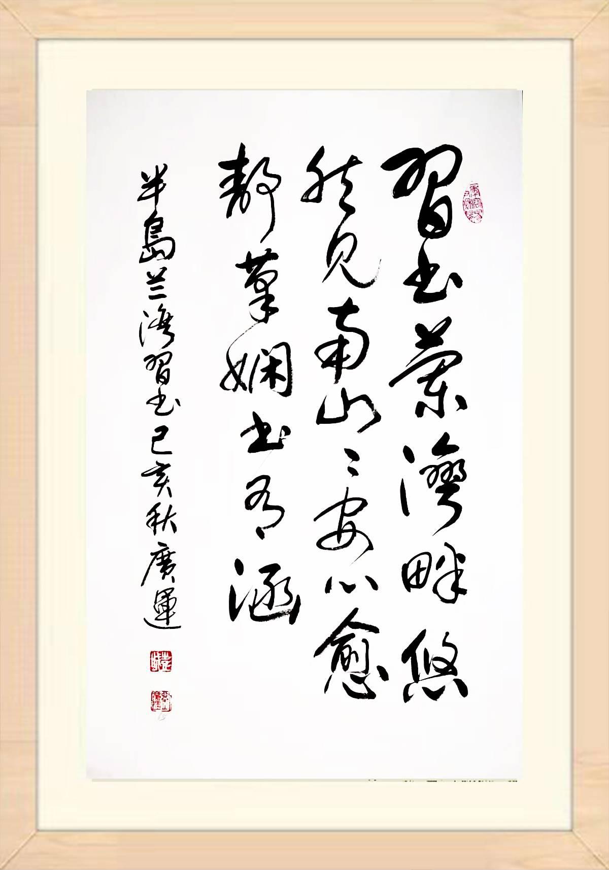 刘广运