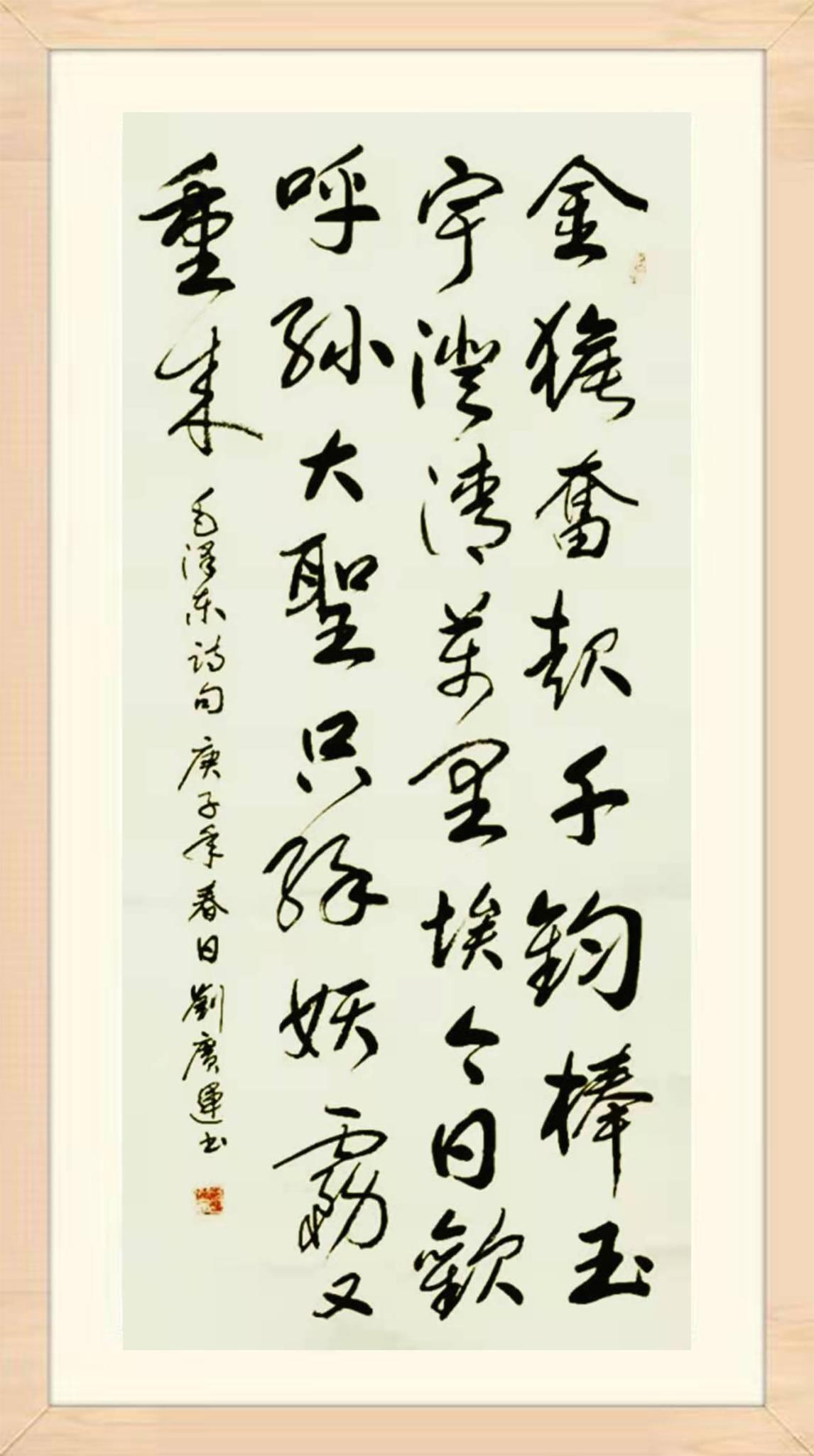 刘广运