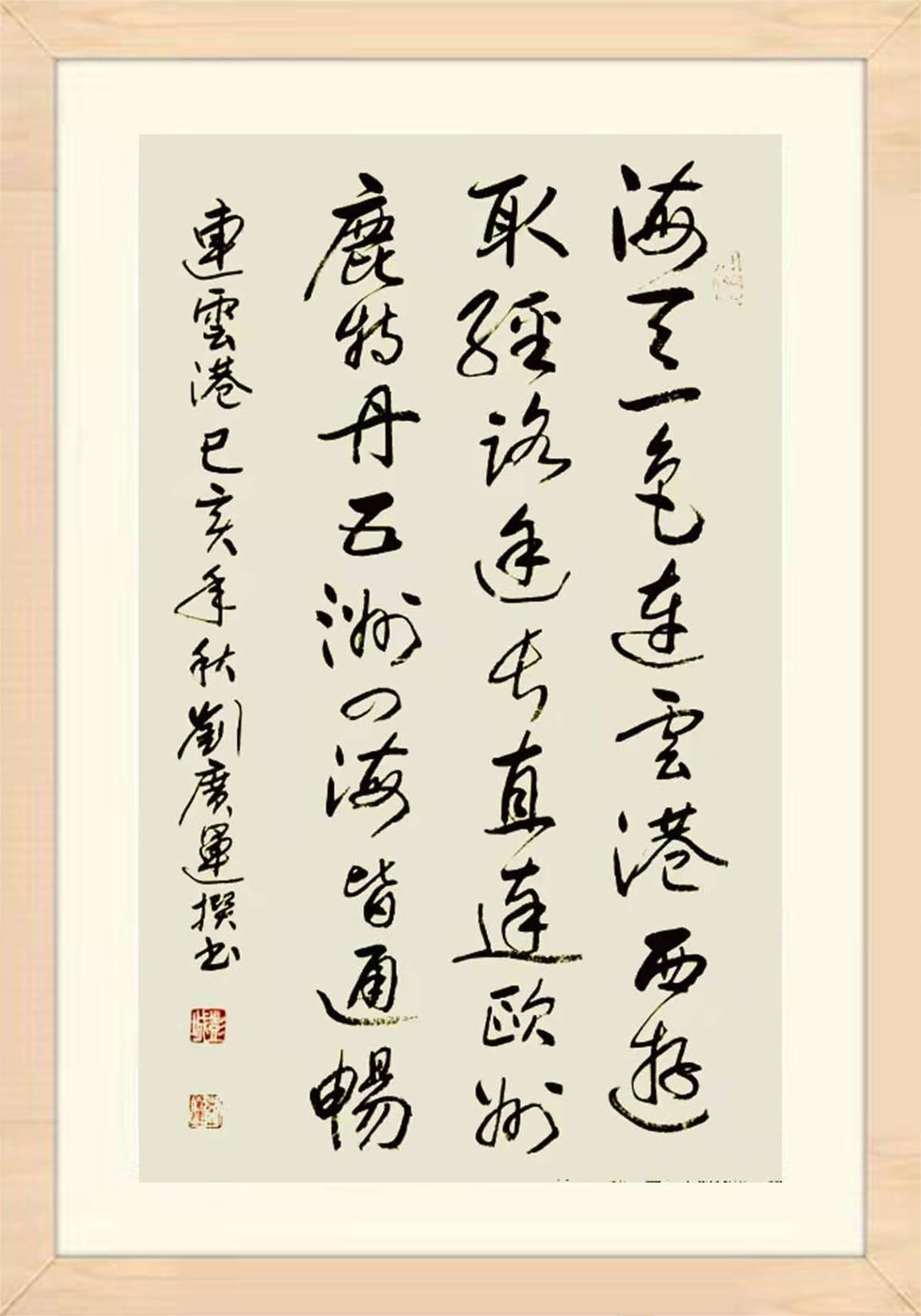 刘广运