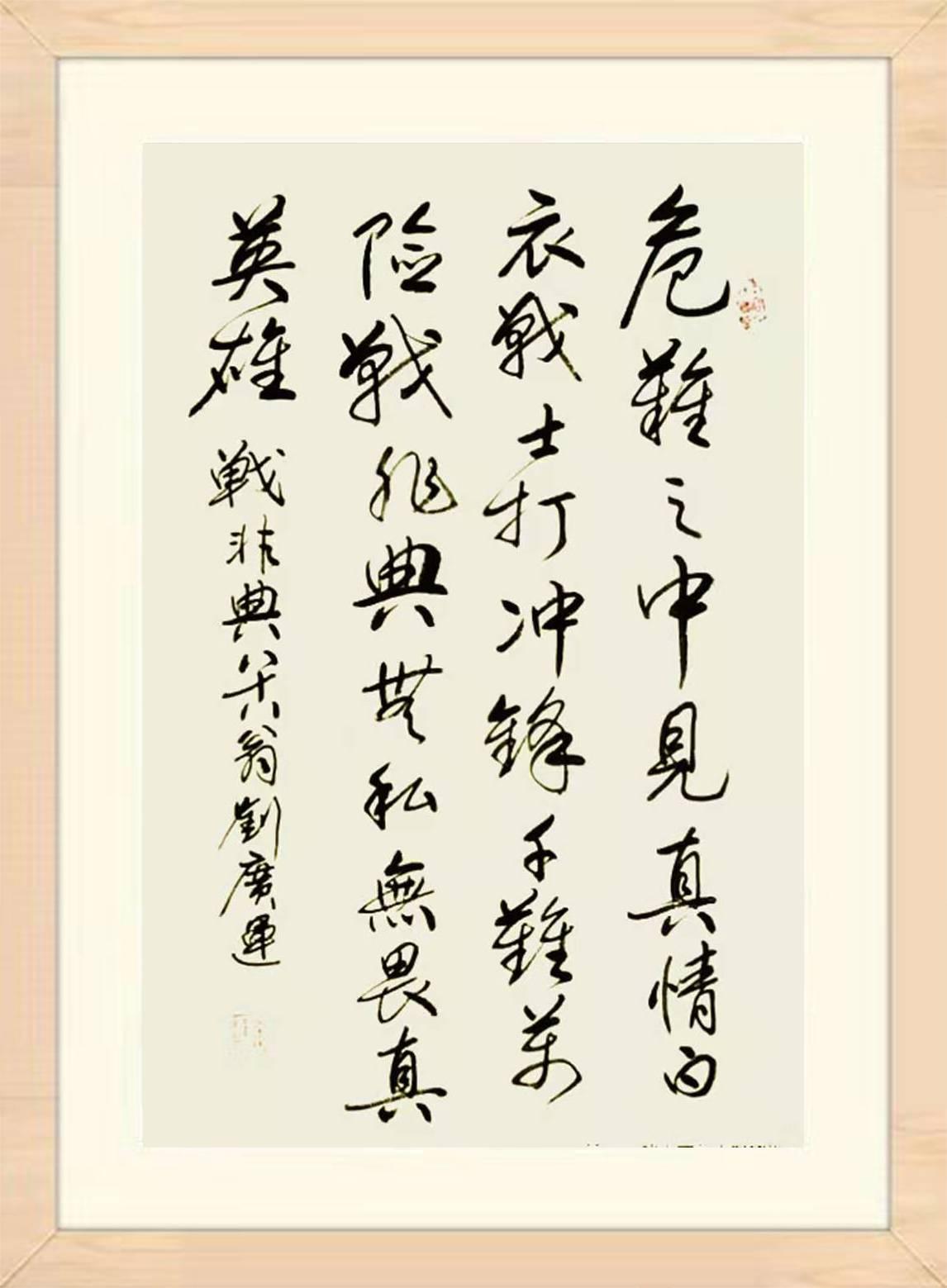 刘广运