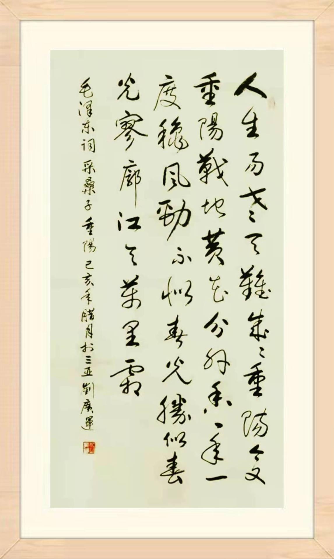 刘广运