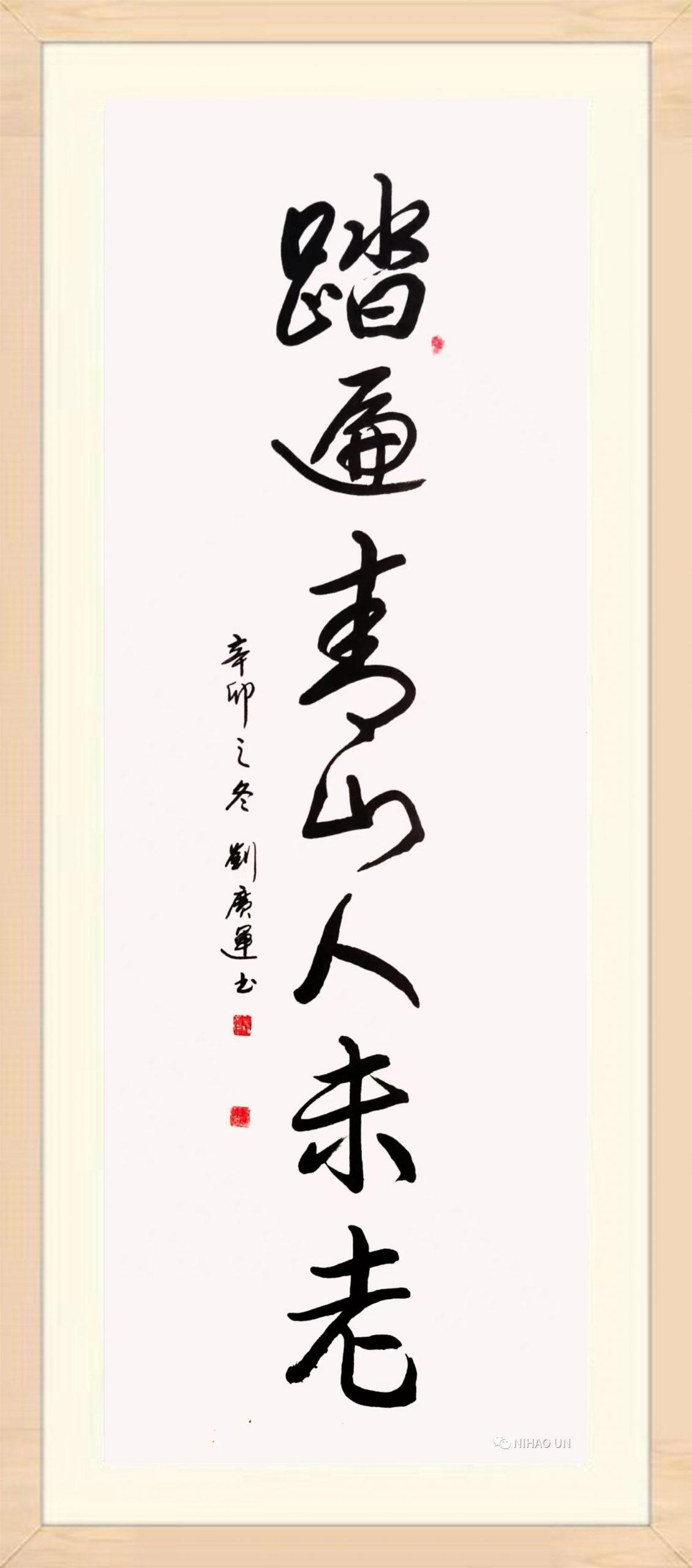刘广运