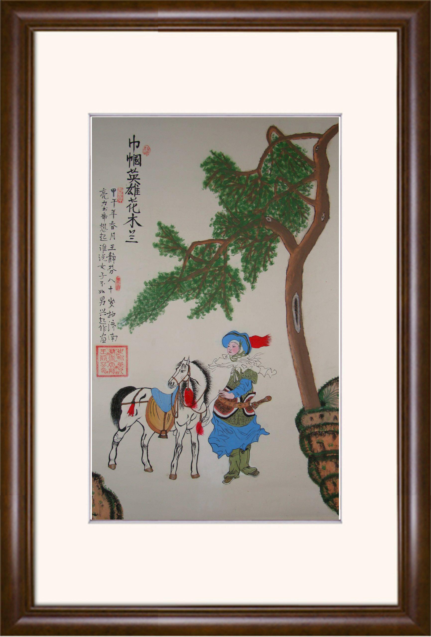 王静芬