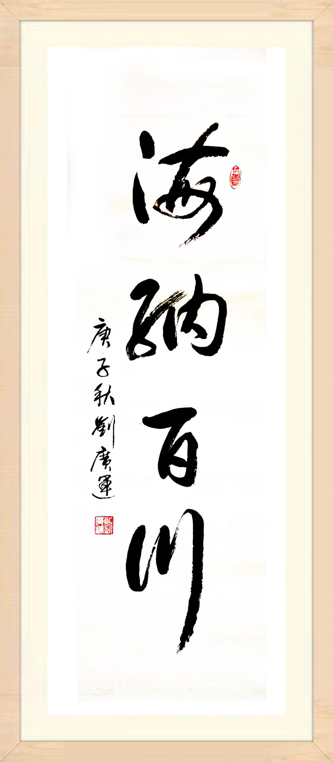 刘广运