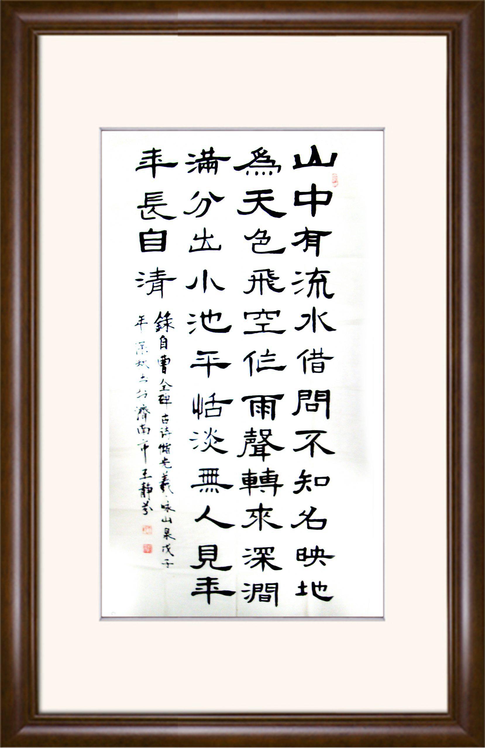 王静芬